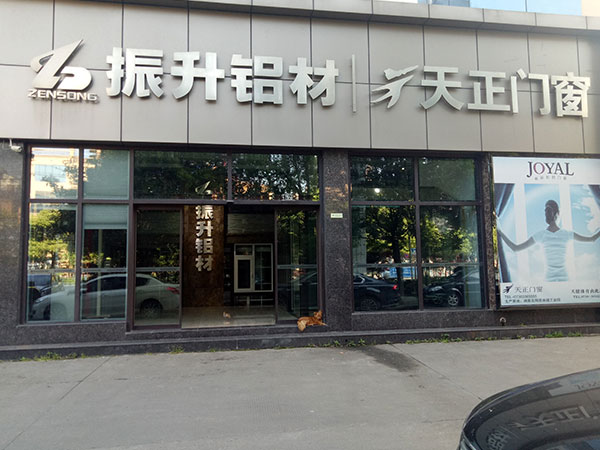 门头