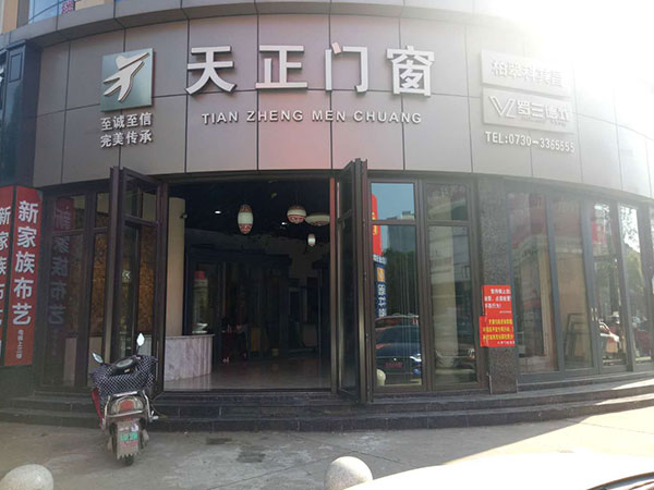 店头